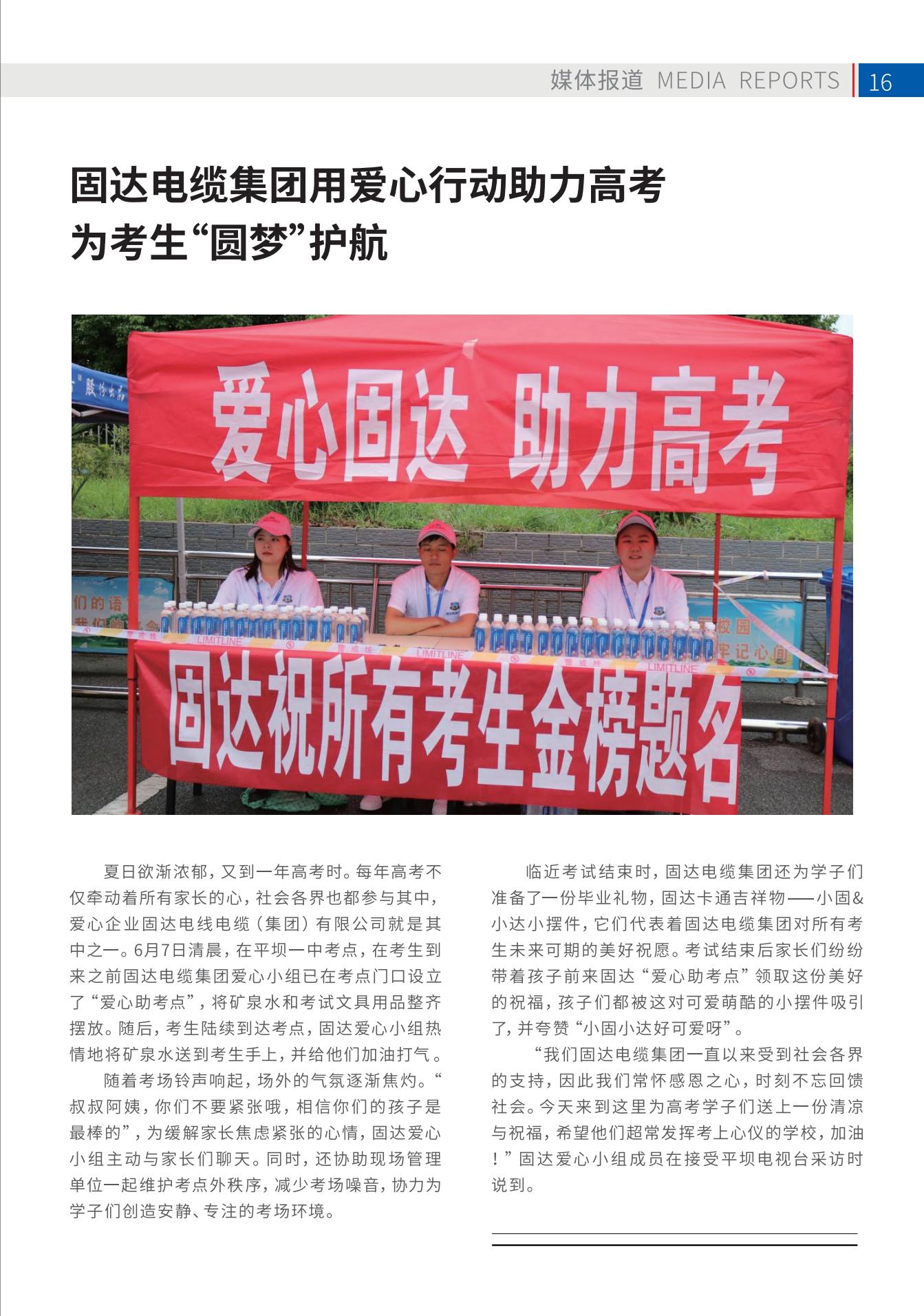 香蕉视频在线视频季刊第十七期